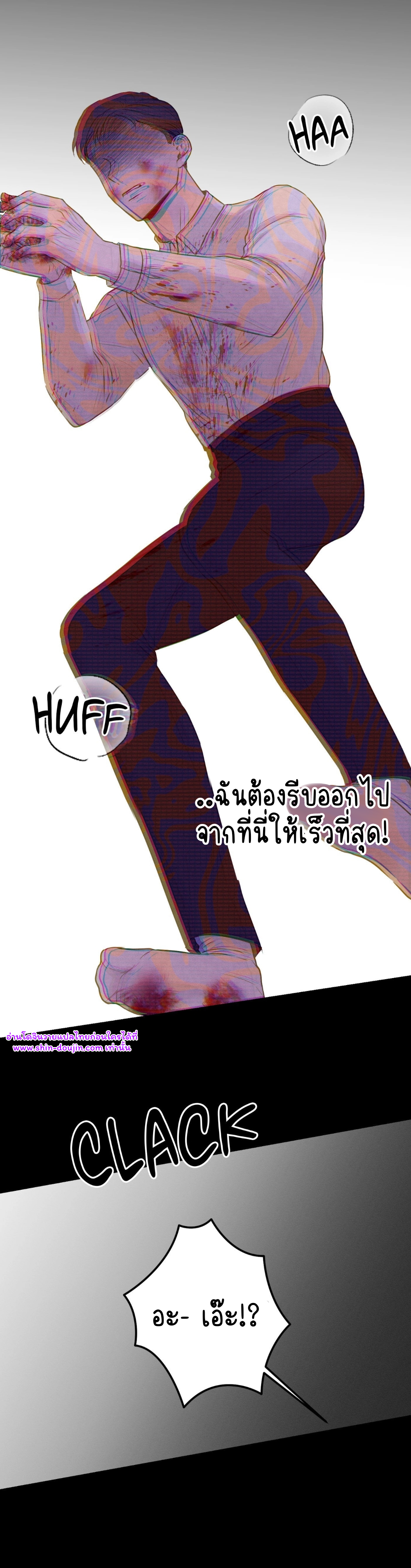 false awakening EP 1